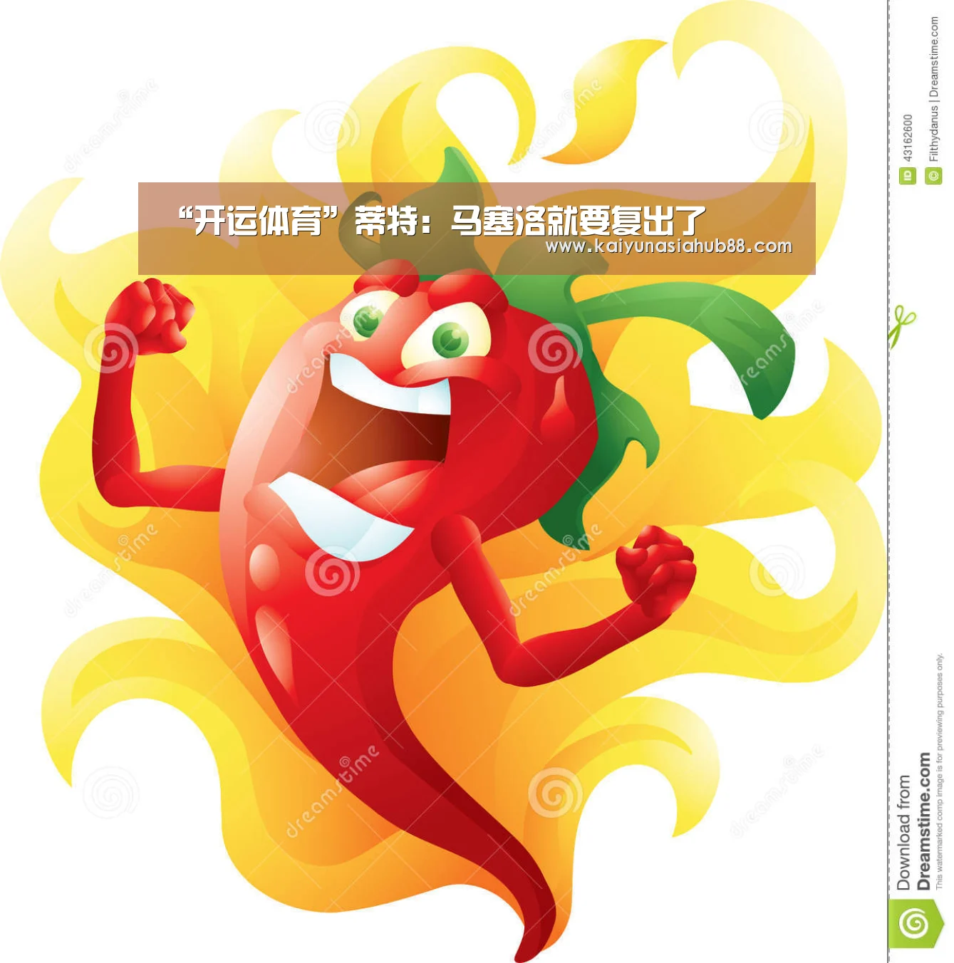 “开运体育”蒂特:马塞洛就要复出了(图3) 开运平台