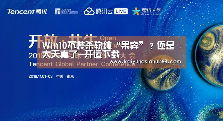 开运下载