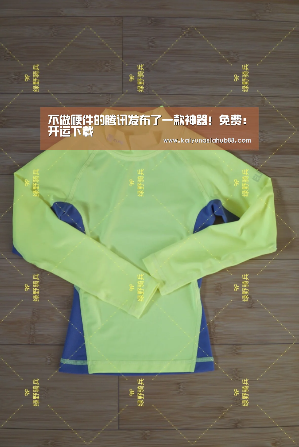 开运体育