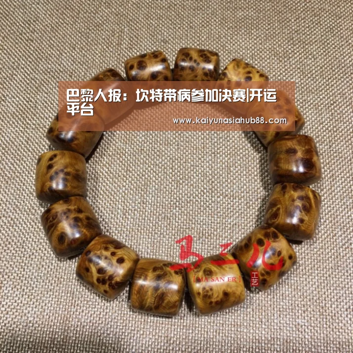 巴黎人报:坎特带病参加决赛|开运平台(图1) 开运真人