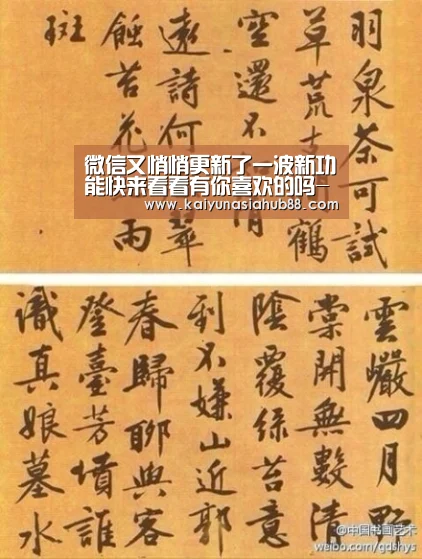 微信又悄悄更新了一波新功能快来看看有你喜欢的吗-开运体育(图1) 开运体育