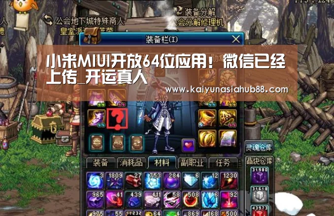 开运下载