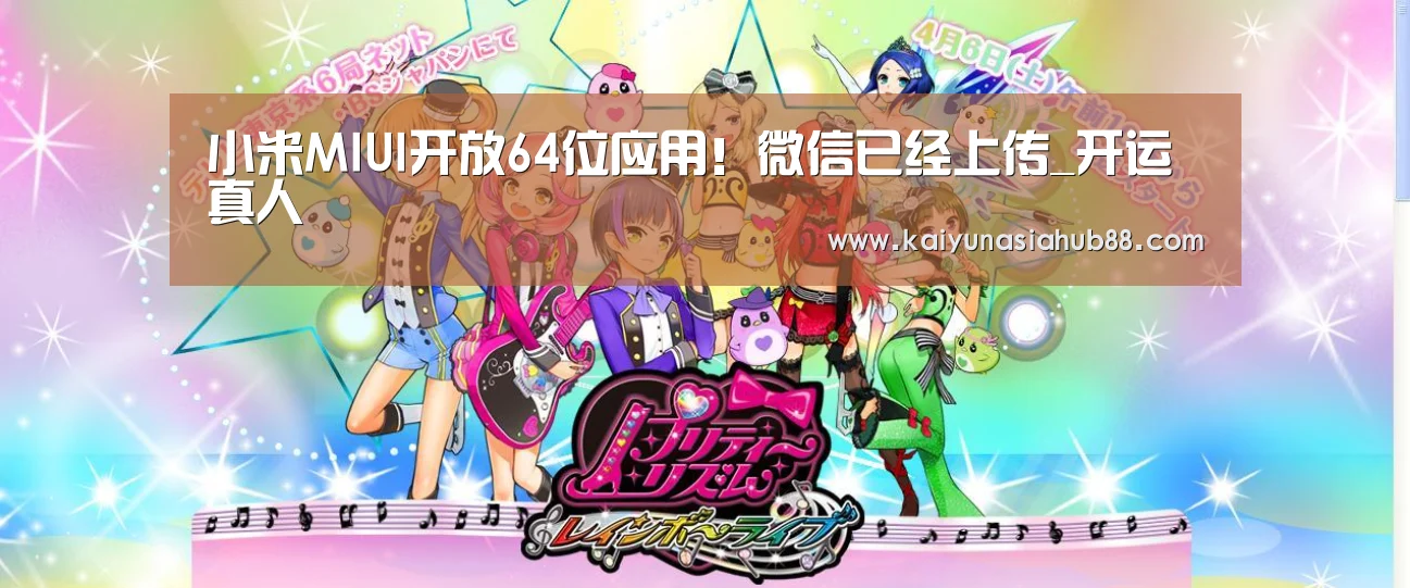 开运真人