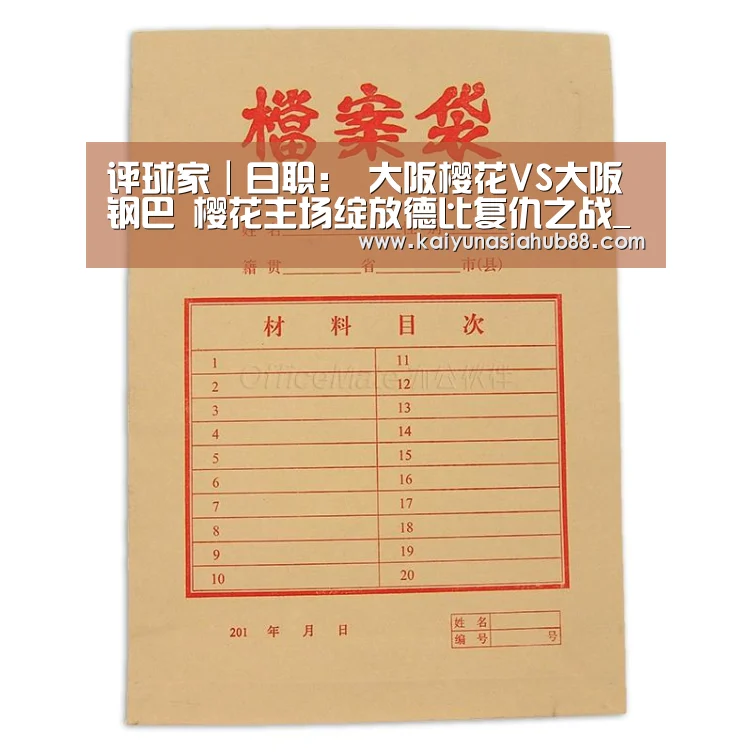 开运平台