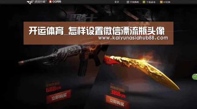开运下载